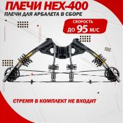    Ek HEX-400  