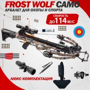   Man Kung Frost Wolf XB 56  -    .